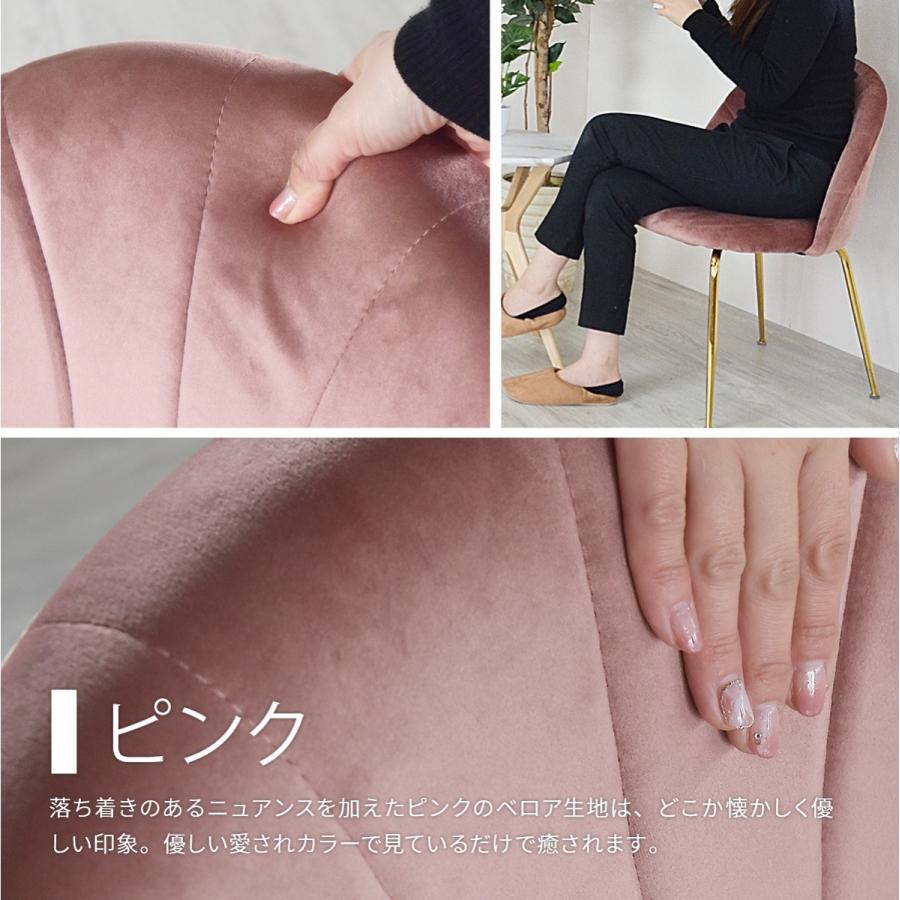 ダイニングチェア 椅子 ダイニング 食卓椅子 チェア ピンク グレー