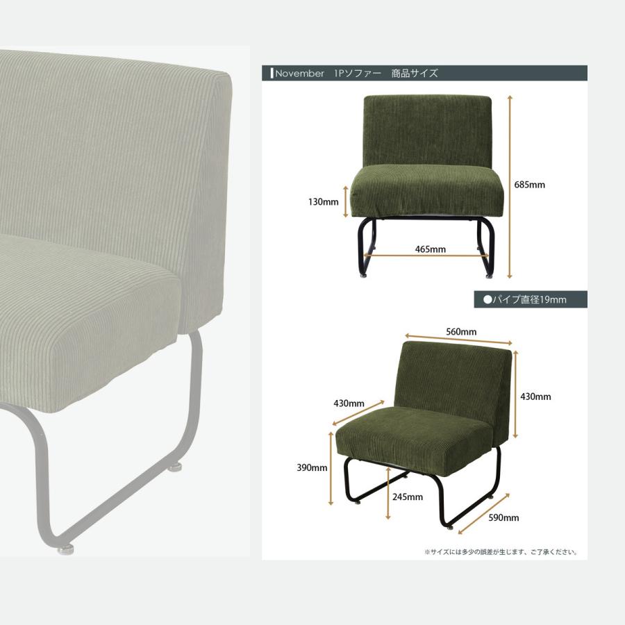 ダイニングソファ 1人掛け おしゃれ カバーリング ダイニング チェア