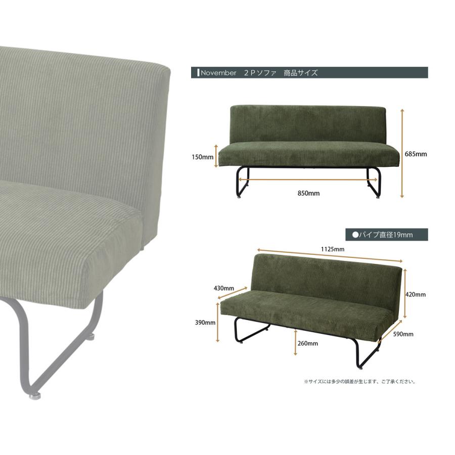 ダイニングソファ 2人掛け おしゃれ カバーリング ダイニング チェア 北欧 コーデュロイ スチール グリーン ブラウン 2P 一人暮らし 新生活
