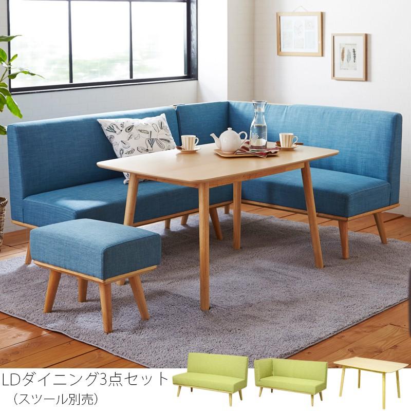 LDダイニングテーブル 3点セット スツール別売 4人用 4人 テーブル
