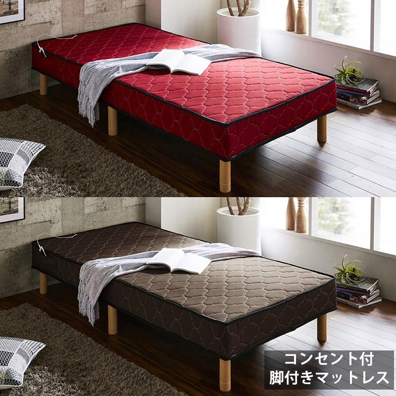 脚付き マットレス コンセント 付 便利 ポケット スマホ リモコン 収納