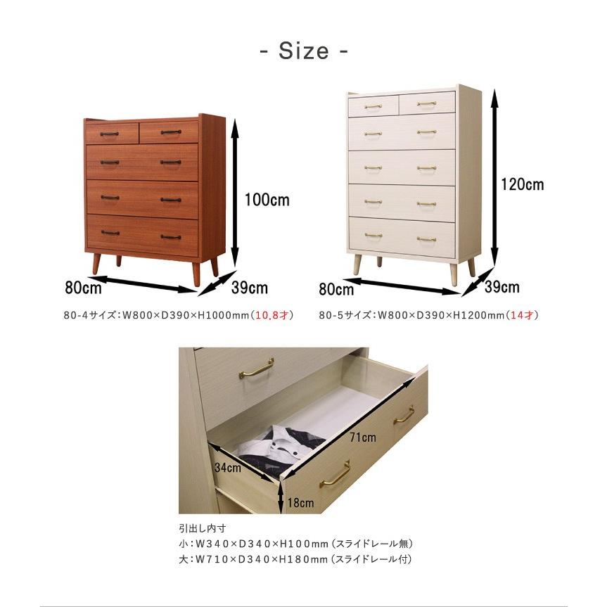 タンス 衣装ケース 一人暮らし 国産 チェスト 4段 高さ100cm