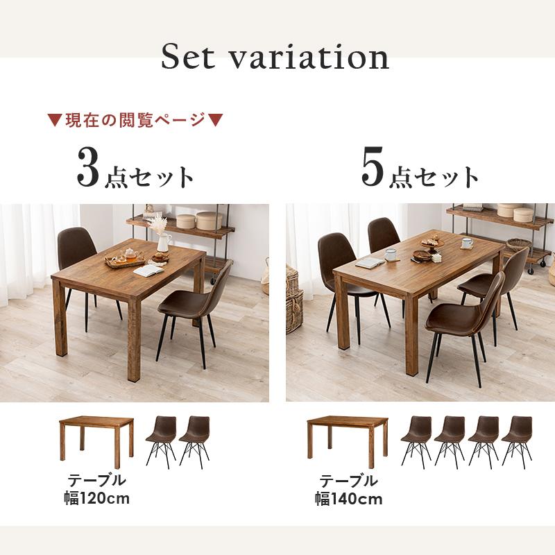 ダイニングテーブル 120cm 3点セット チェア2脚 セット カフェ 肘なし