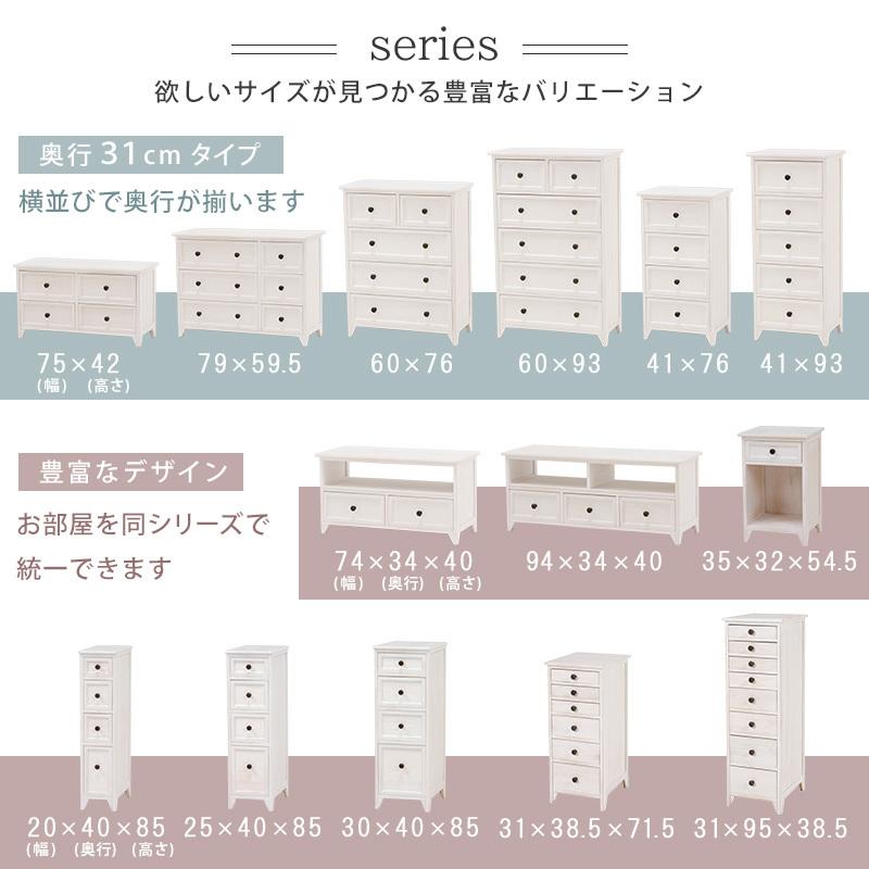 【完成品】桐製 スリムチェスト 幅30cm ホワイト 隙間収納 キャビネット 隙間収納 幅30cm タンス チェスト 一人暮らし 衣装ケース 完成品 4段