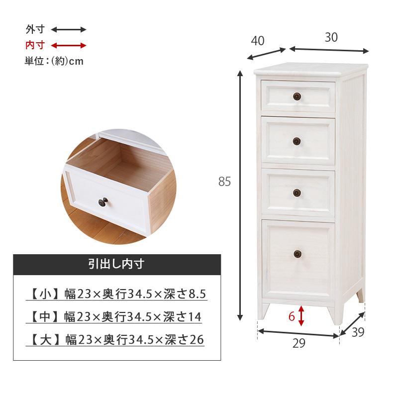 【完成品】桐製 スリムチェスト 幅30cm ホワイト 隙間収納 キャビネット 0000000016933_VYRJh3z.jpg