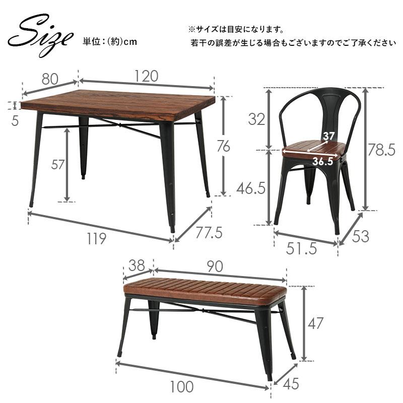 ダイニングテーブルセット 4人用 120cm 4点セット チェア 肘あり 2脚