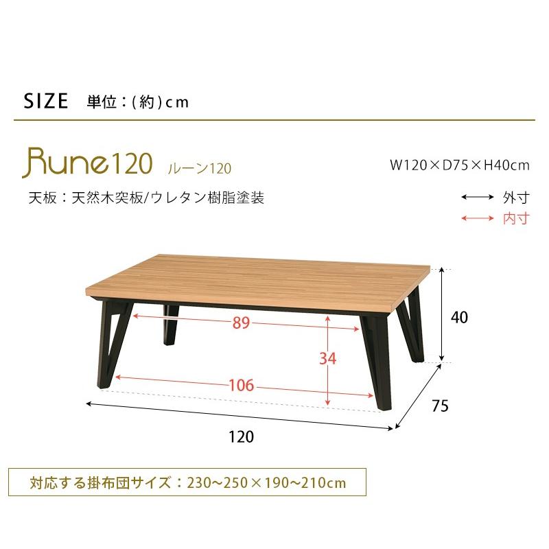 こたつ 長方形 天然木 寄せ木 グラデーション 120×75cm   こたつテーブル フラットヒーター モザイク柄 ナチュラル ブラウン 手元コントローラー 新生活｜sancota｜13