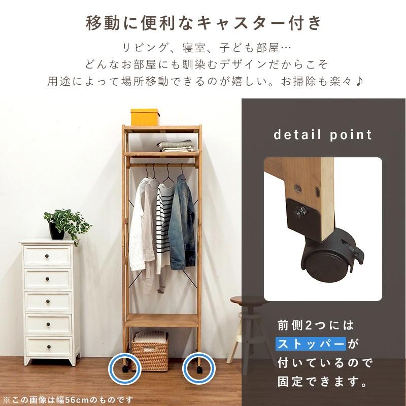 ハンガーラック 木製 おしゃれ シンプル 幅77cm 棚 キャスター 付き 
