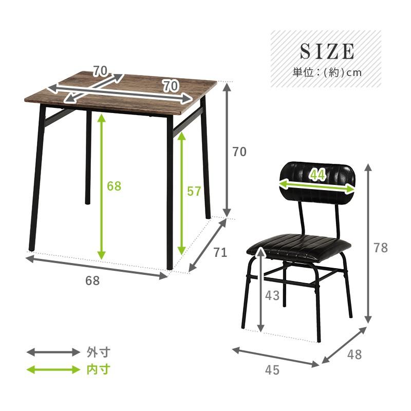 送料無料 ダイニングテーブル セット 2人 70cm テーブル チェア2脚 ダイニングテーブルセット 3点セット カフェ 安い 2人用 2人 テーブル