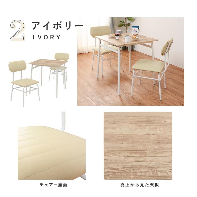 ダイニングテーブルセット 3点セット カフェ 安い 2人用 2人 テーブル