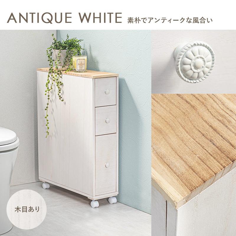 トイレラック スリム ホワイト シャビー アンティーク 完成品 省