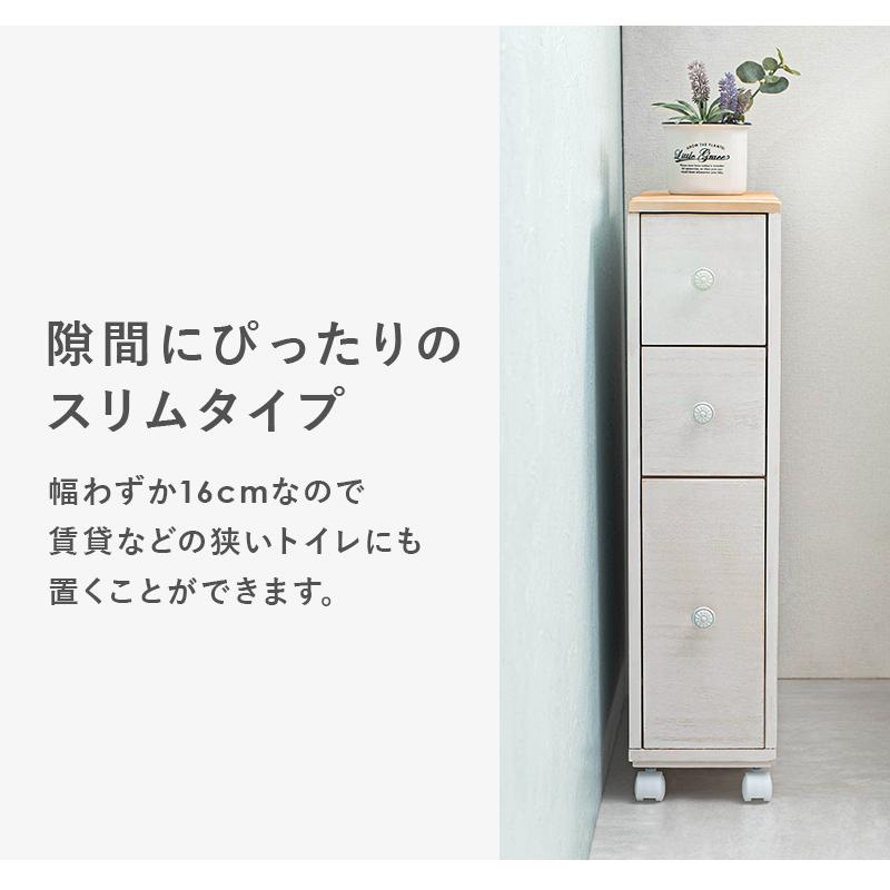 トイレラック スリム ホワイト シャビー アンティーク 完成品 省