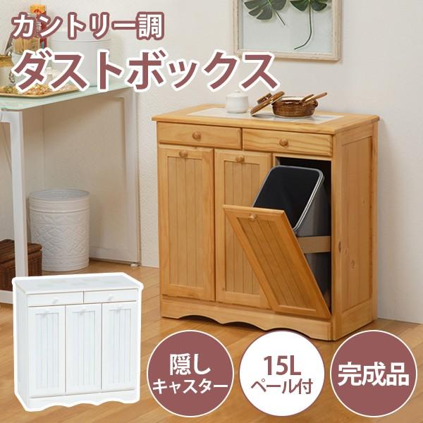 訳ありセール格安 ゴミ箱 分別型 ダストボックス 完成品 袋が見えない おしゃれ キャスター付 15l 3個 キッチンワゴン キッチン収納 天板タイル 3分別 カントリー 新生活 大注目 Atempletonphoto Com