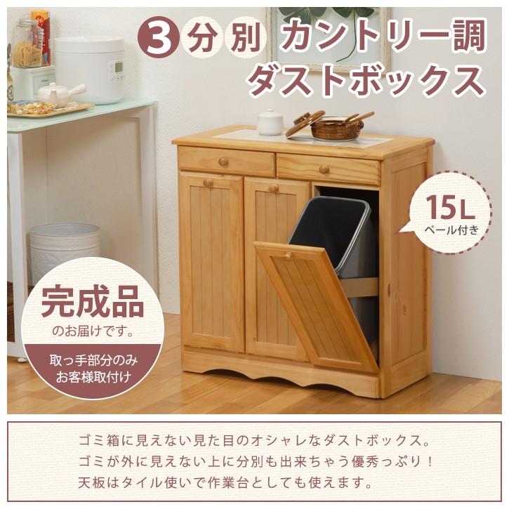 ゴミ箱 分別型 ダストボックス 完成品 袋が見えない おしゃれ ゴミ箱 分別型 ダストボックス 完成品 袋が見えない おしゃれ
