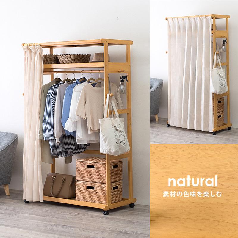 ハンガーラック 木製 カバー付き カーテン 目隠し キャスター