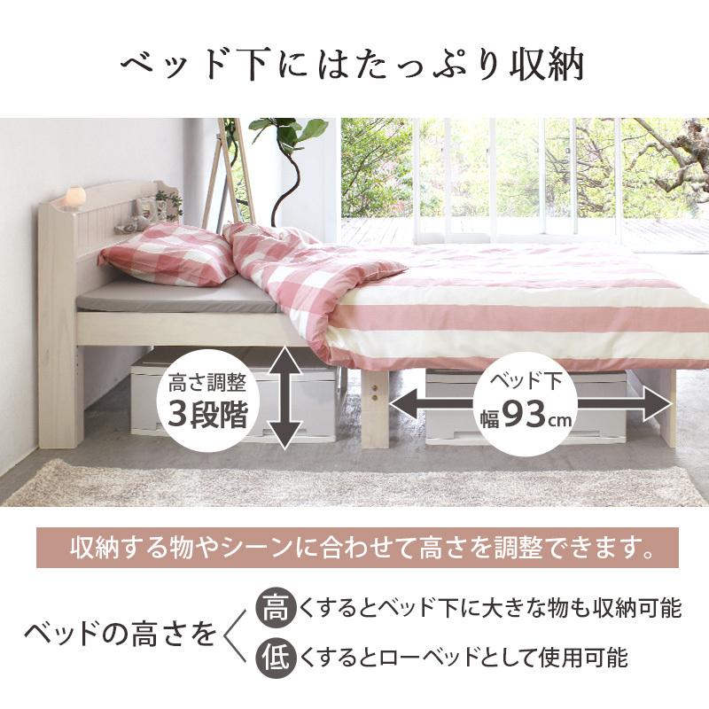 すのこベッド セミダブル 高さ調節 コンセント 棚 付き ミドルベッド
