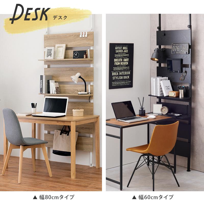 つっぱり ラック 棚 パーテーション 幅 80cm 壁面 収納 突っ張り