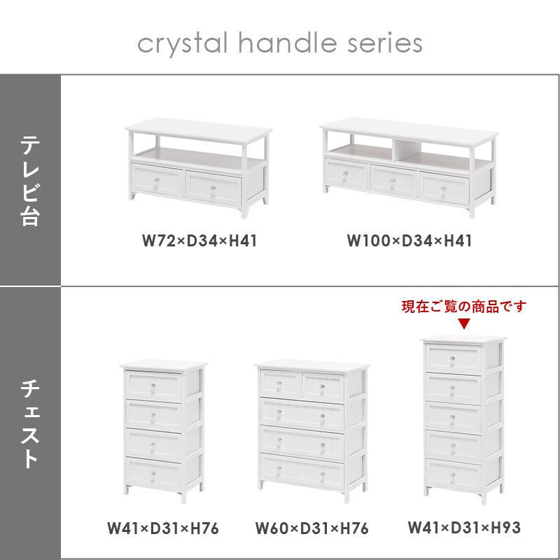 チェスト タンス 5段 完成品 41cm アンティーク 姫系 ホワイト