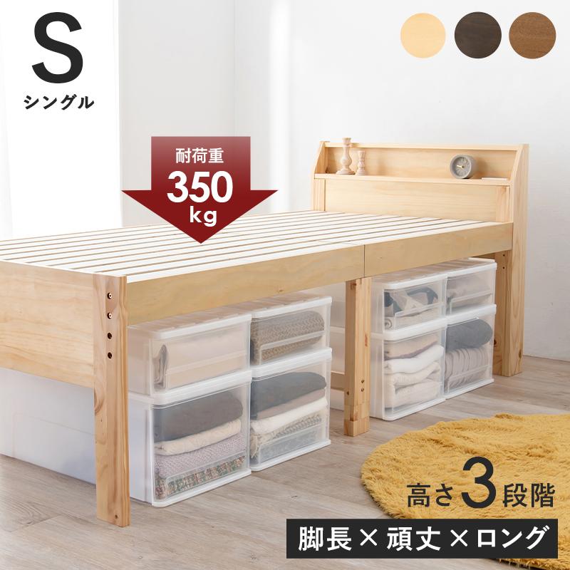 すのこベッド シングル ロング ミドルベッド スノコベッド 木製