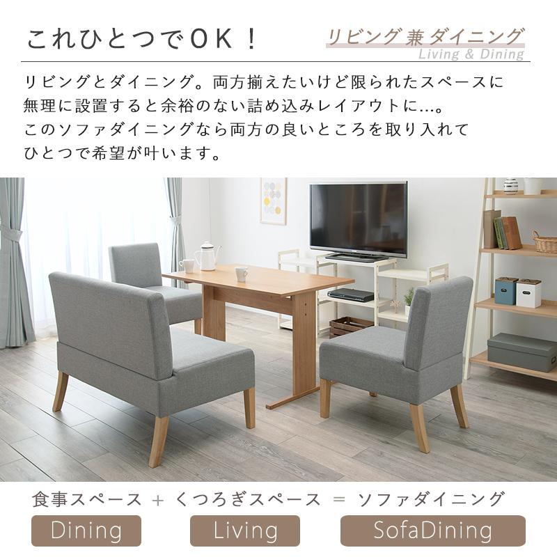 ダイニングテーブルセット 4人用 110cm 4点セット ソファ チェア