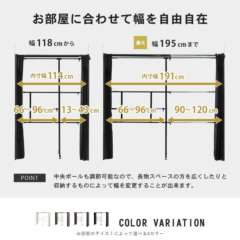 クローゼット 大容量 伸縮 おしゃれ ハンガーラック 195cm カーテン カバー 付き 収納 2段 ワードローブ  クローゼットハンガー 北欧 一人暮らし 新生活の画像