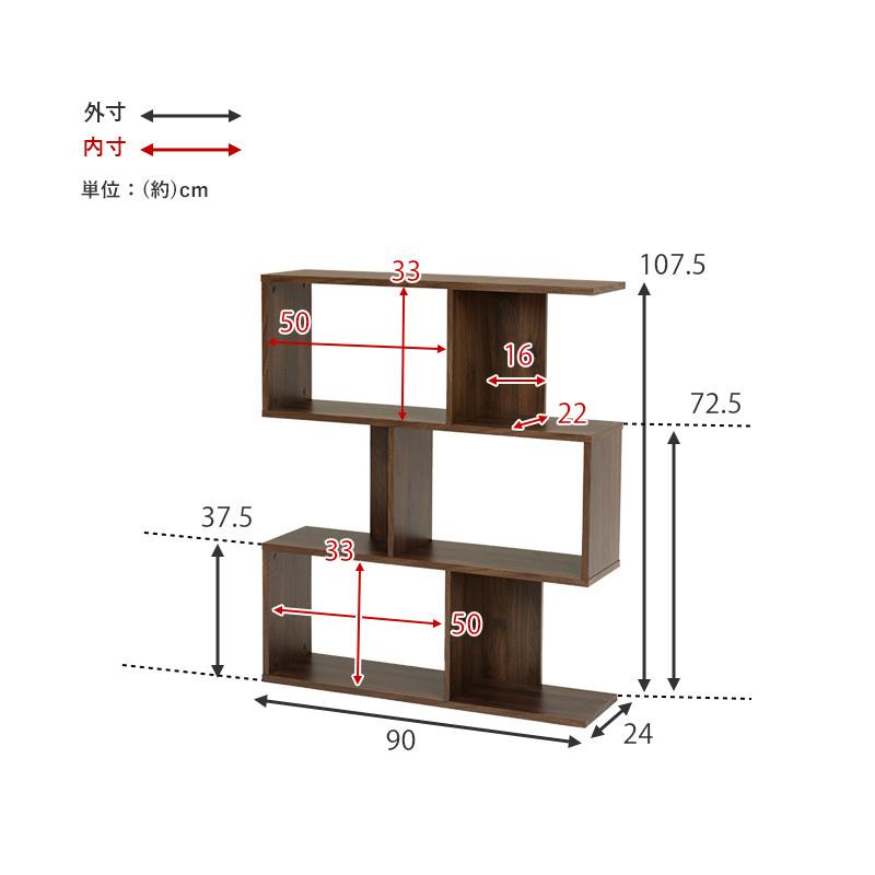 3段 ジグザグラック オープンラック ワイド 幅90cm おしゃれ A4