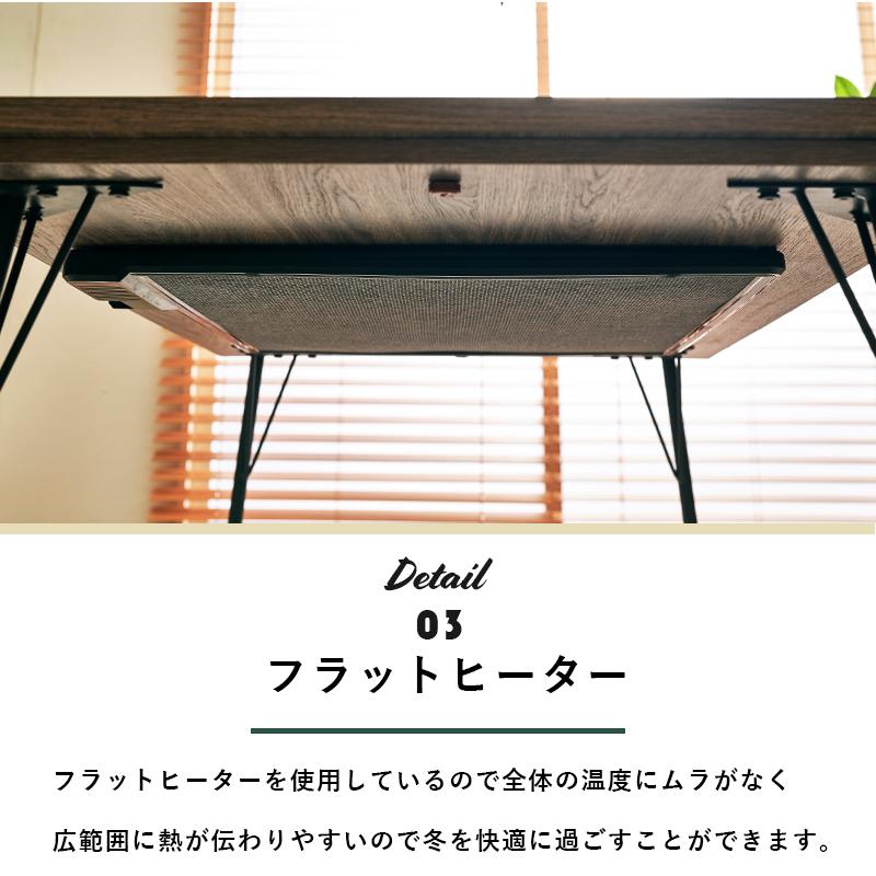 こたつテーブル 長方形 おしゃれ 115 × 70 cm スチール 脚 コンパクト スリム 家具調 フラットヒーター 省スペース 北欧  木製 ブラウン 一人暮らし 新生活｜sancota｜06