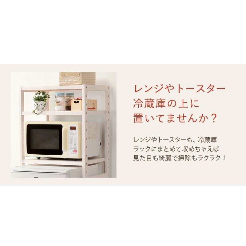 新生活 冷蔵庫 ラック 棚 木製 レンジ台 上 収納 高さ調整 可動
