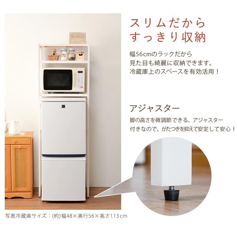 新生活 冷蔵庫 ラック 棚 木製 レンジ台 上 収納 高さ調整 可動