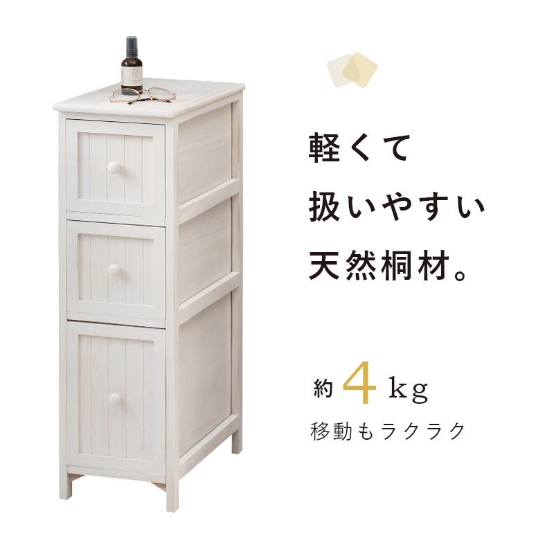 隙間収納 幅25cm タンス チェスト 完成品 3段 スリム 隙間収納 幅25cm タンス チェスト 完成品 3段 スリム