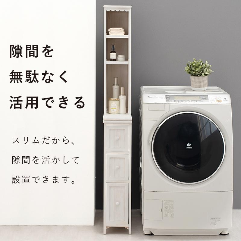 隙間収納 幅20cm サニタリーチェスト ハイタイプ スリム アンティーク