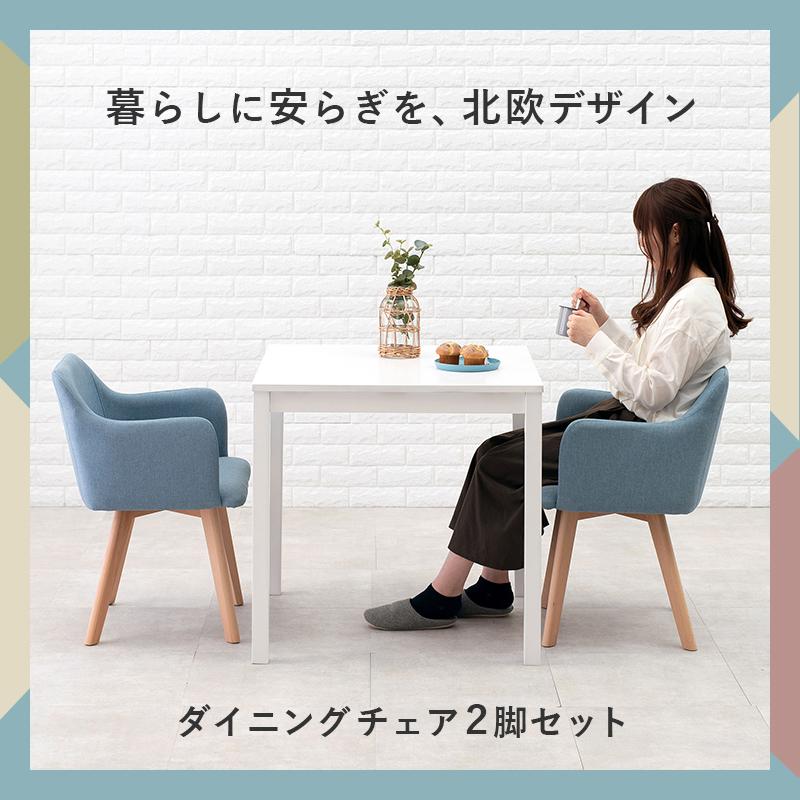 ダイニングチェア 2脚 セット 椅子 カフェ 肘あり ダイニング ダイニングチェア 2脚 セット 椅子 カフェ 肘あり ダイニング