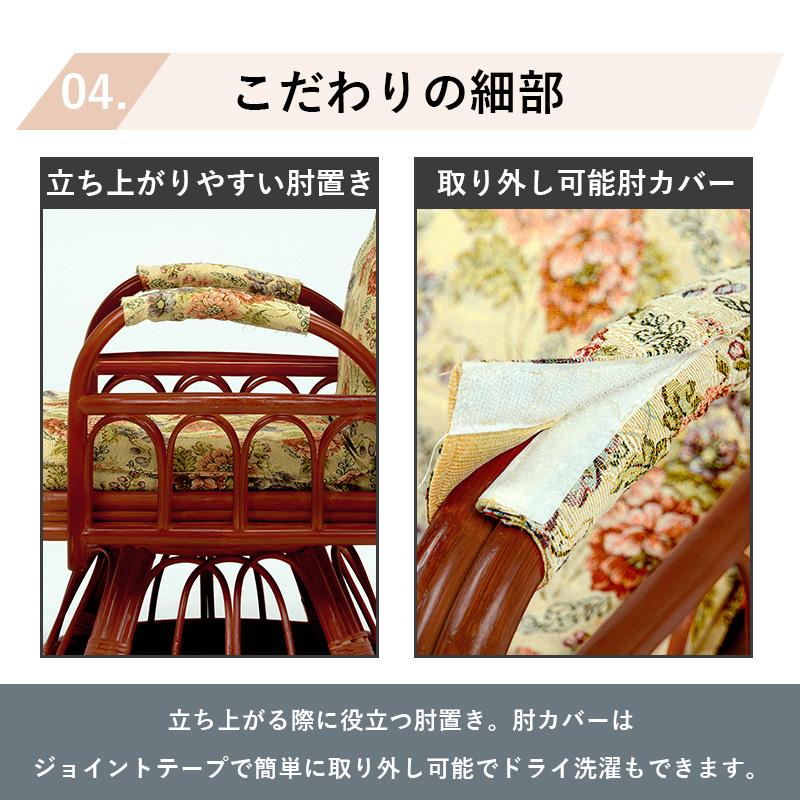 高座椅子 回転 座椅子 椅子 ラタン チェア 籐 3段階 リクライニング