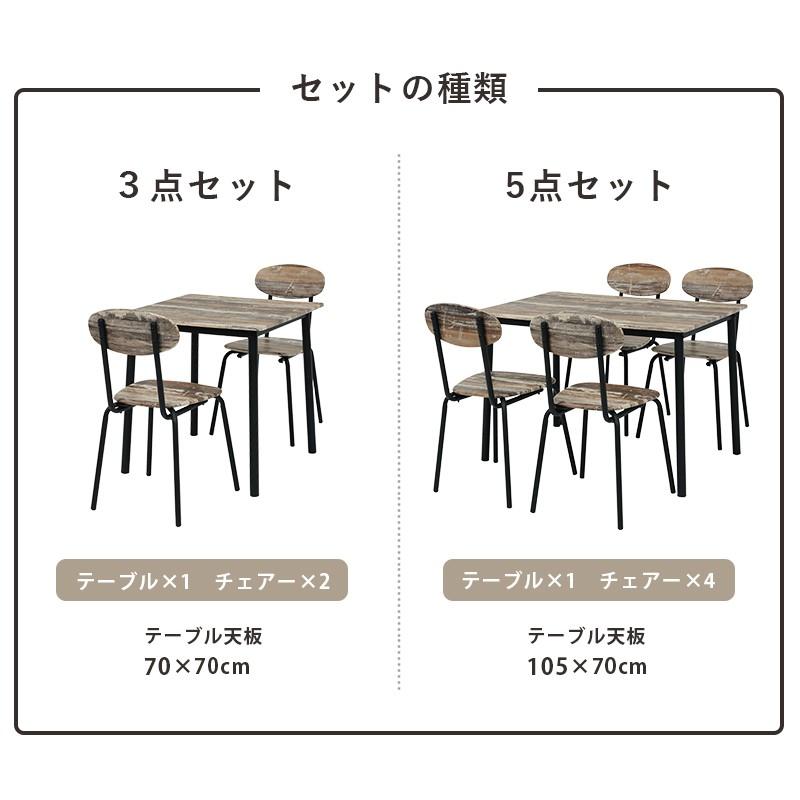 ダイニングテーブルセット 5点セット カフェ 安い 4人用 4人 テーブル