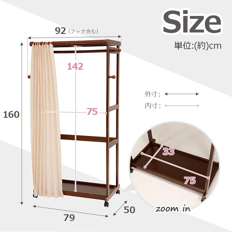 ハンガーラック 木製 カバー付き カーテン 目隠し キャスター