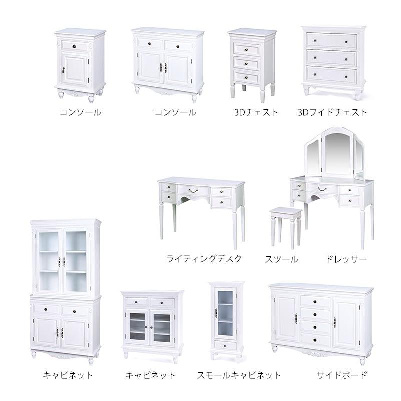 サイドボード キャビネット ホワイト シャビー コンソール サイド