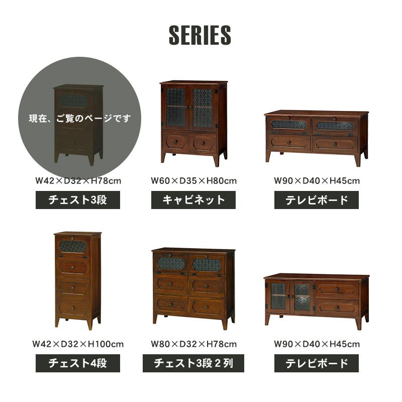 チェスト 3段 キャビネット リビング 収納 フラップ扉 引き出し 完成品