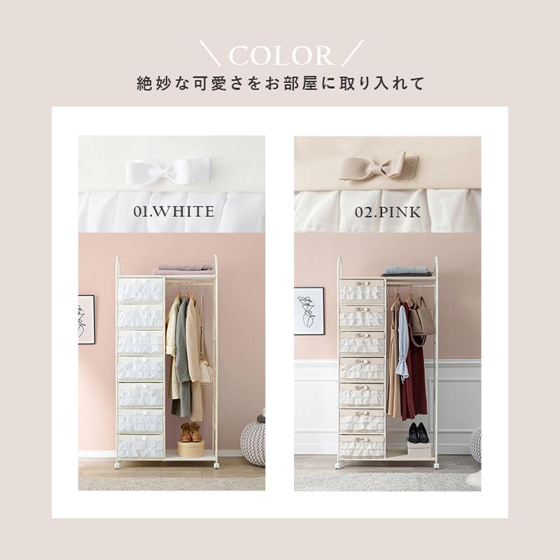 ハンガーラック チェスト 収納 7段 引出し 7杯 キャスター 付き