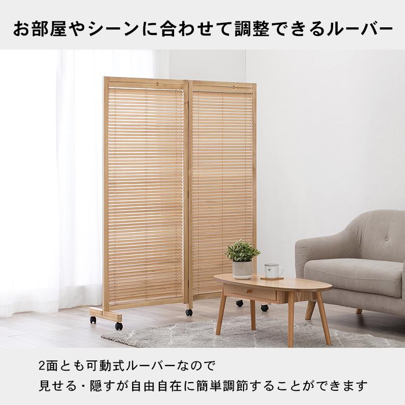 衝立 2連 スクリーン パーテーション ルーバー キャスター 移動 北欧