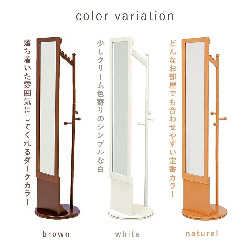 木製 ミラー付き回転ハンガーラック 全身姿鏡 ダークブラウン
