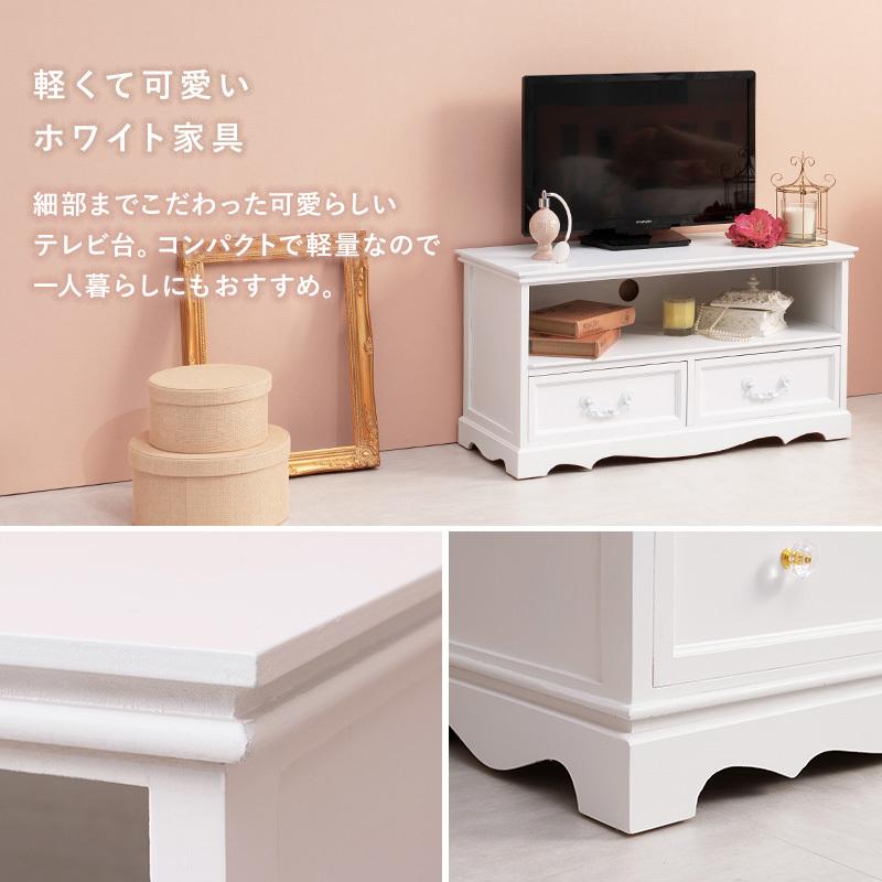 テレビ台 ホワイト 未使用に近い美品 テレビ台 テレビボード ローボード 完成品 80cm アンティーク 姫系 24