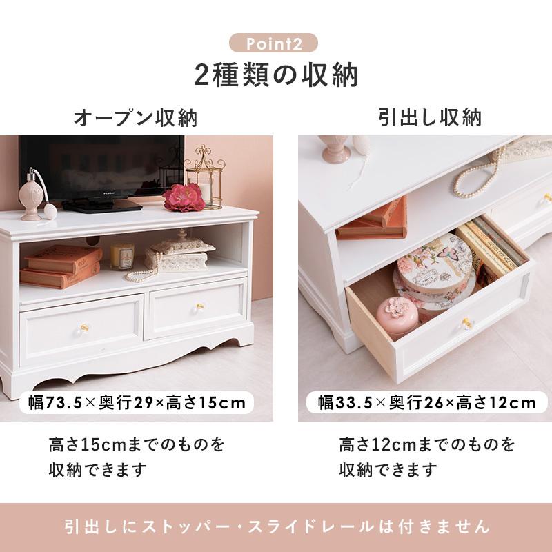 テレビ台 テレビボード ローボード 完成品 80cm アンティーク 姫系 24