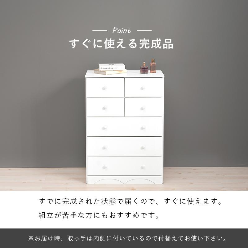 チェスト タンス 収納 引き出し 完成品 幅60cm 5段 高さ85cm ホワイト