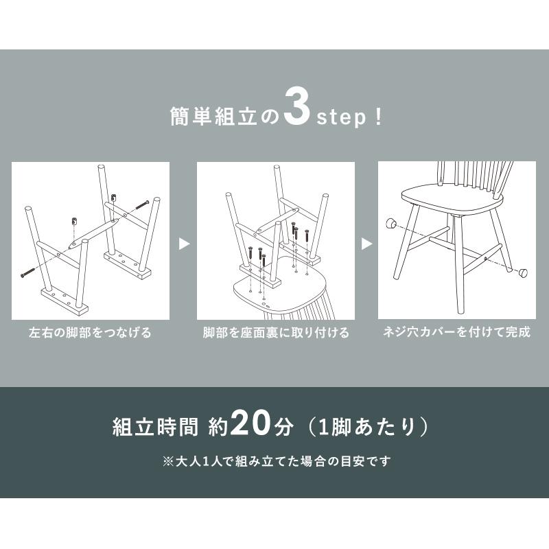ダイニングチェア 2脚 セット イス 2組 椅子 ウインザーチェア 肘なし