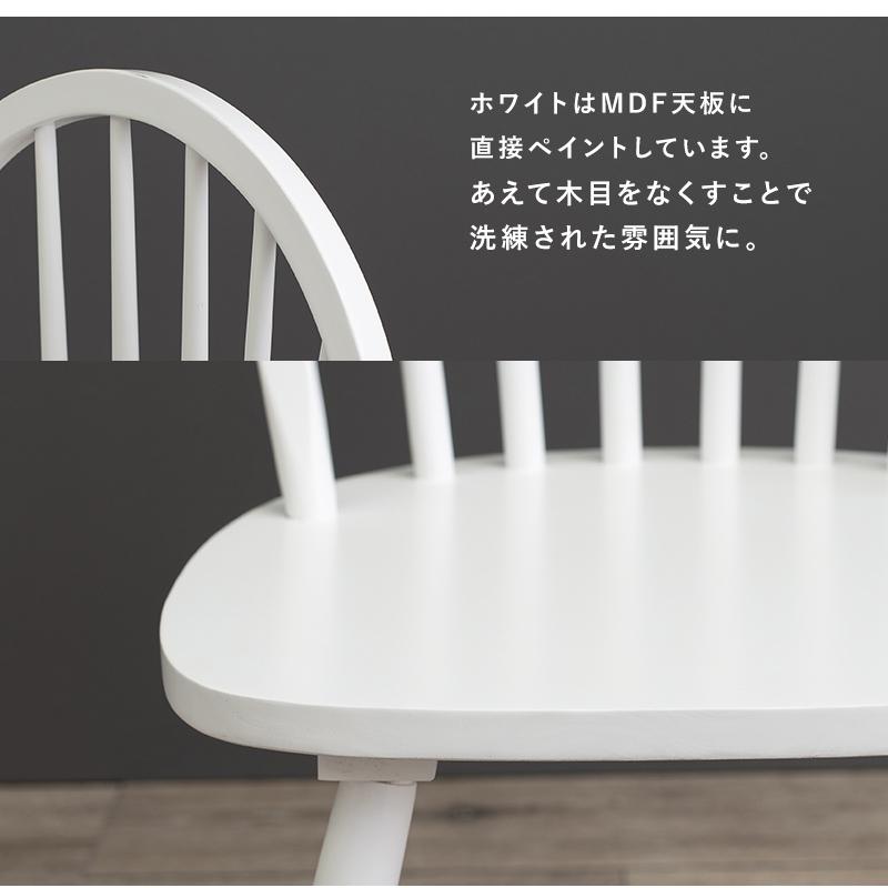 ダイニングチェア 2脚 セット イス 2組 椅子 ウインザーチェア 肘なし