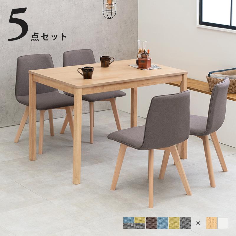 ダイニングテーブル 5点セット チェア4脚 セット カフェ 肘なし ダイニングテーブル 5点セット チェア4脚 セット カフェ 肘なし
