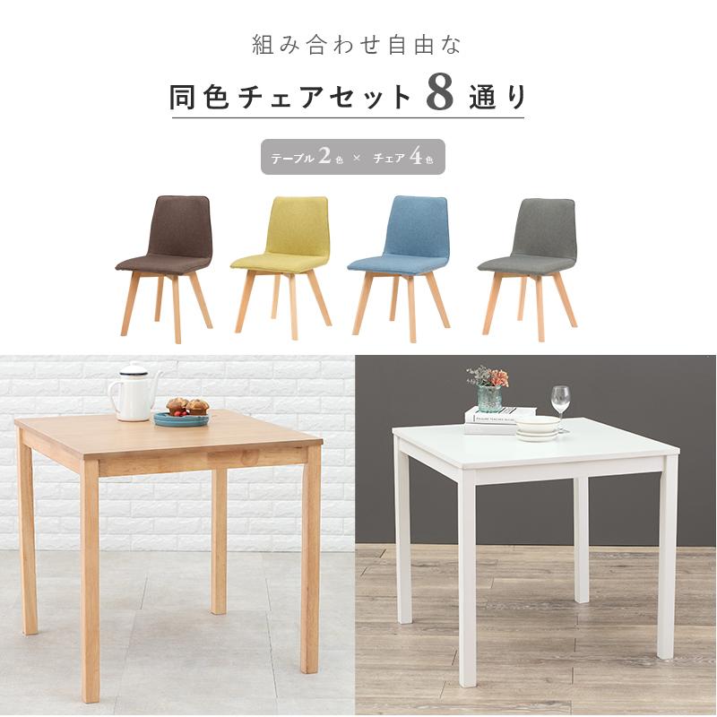 ダイニングテーブル 5点セット チェア4脚 セット カフェ 肘なし ダイニングテーブル 5点セット チェア4脚 セット カフェ 肘なし