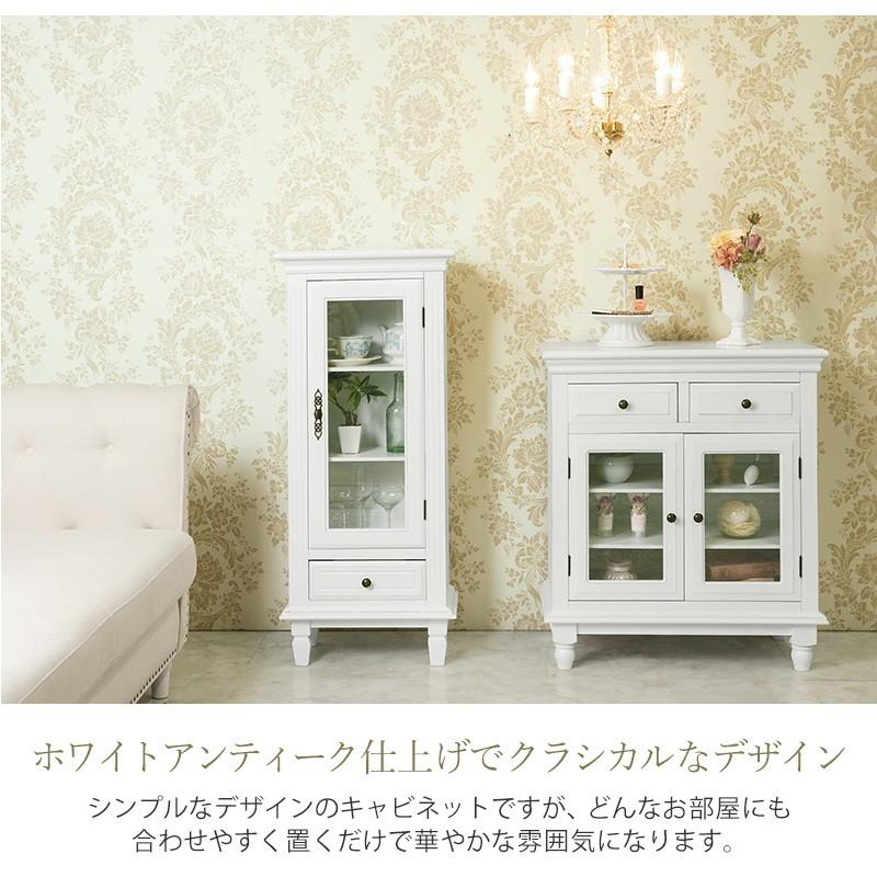 ガラス キャビネット ホワイト シャビー コンソール 収納 幅46cm ガラス キャビネット ホワイト シャビー コンソール 収納 幅46cm