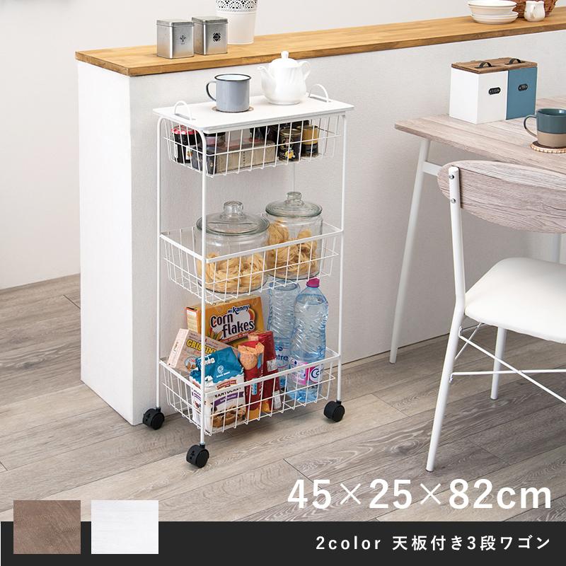 隙間収納 キャスター ラック ワゴン キッチンワゴン 3段 おしゃれ 天板 付き トレー 北欧 収納 ほぼ すきま 幅25cm 完成品 一人暮らし 安い 新生活 実物 アイアン