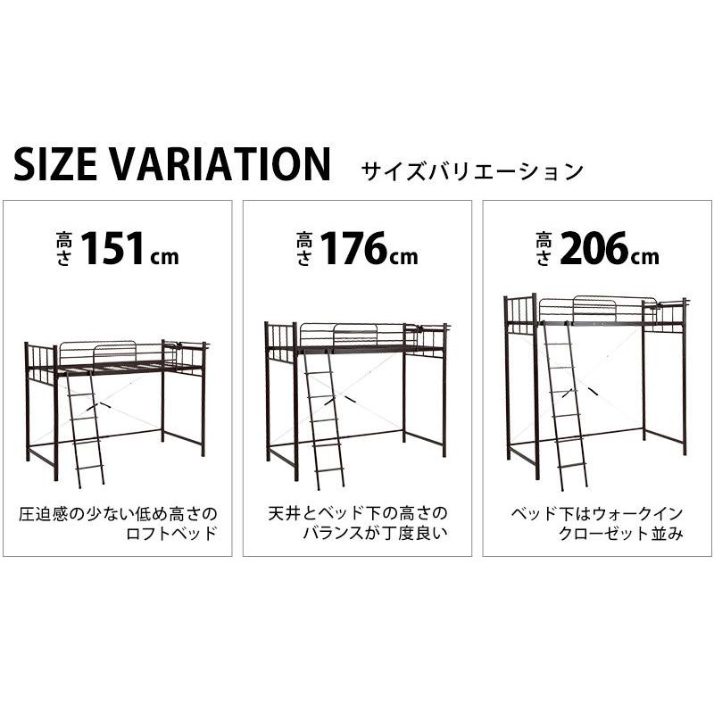 ロフトベッド シングル パイプベッド メッシュ 高さ206 幅97